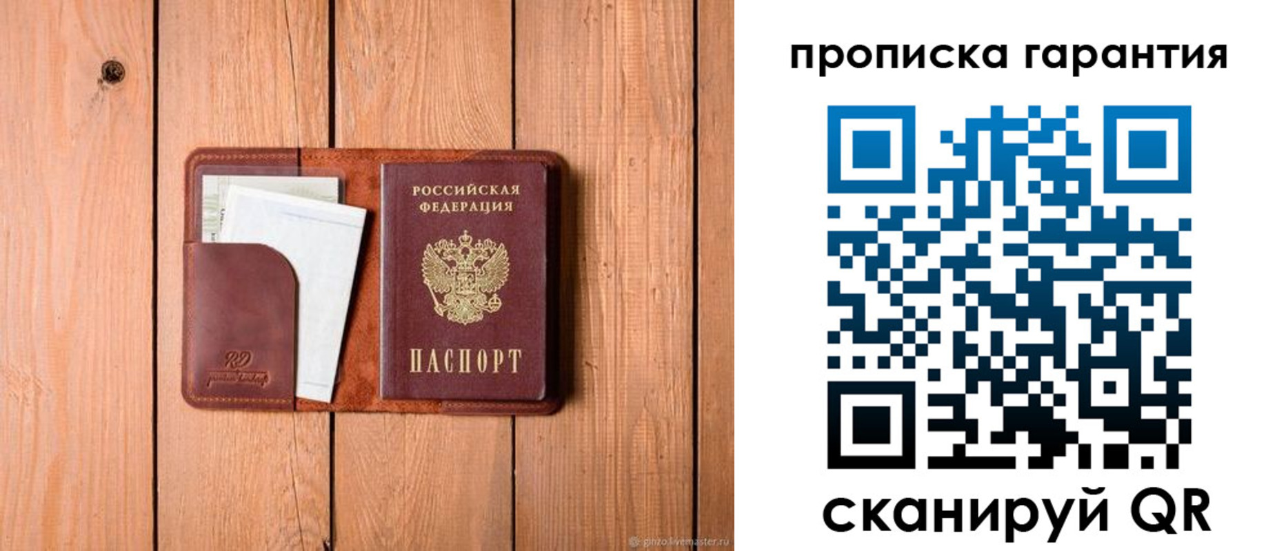регистрация для дет. сада в Кодинске
