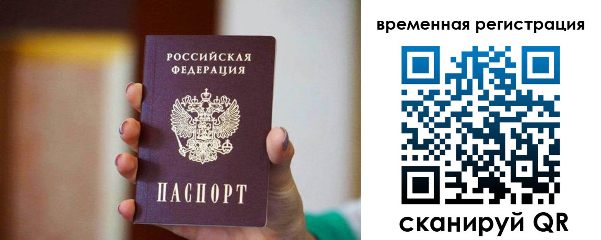 прописка паспорт в Кодинске