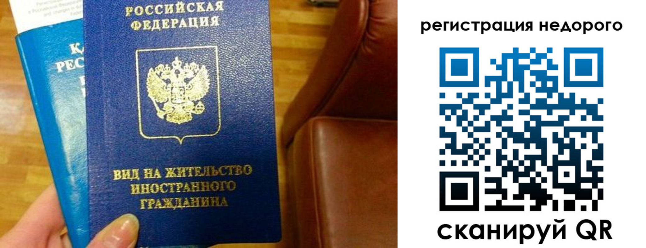 прописка гарантия в Кодинске